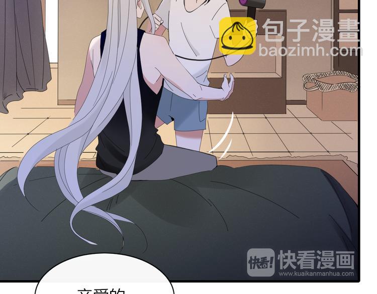 《妖言惑道》第88话 陪你度过余生 第41页