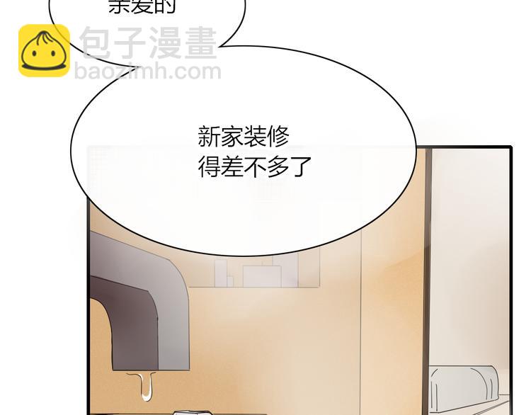 《妖言惑道》第88话 陪你度过余生 第42页