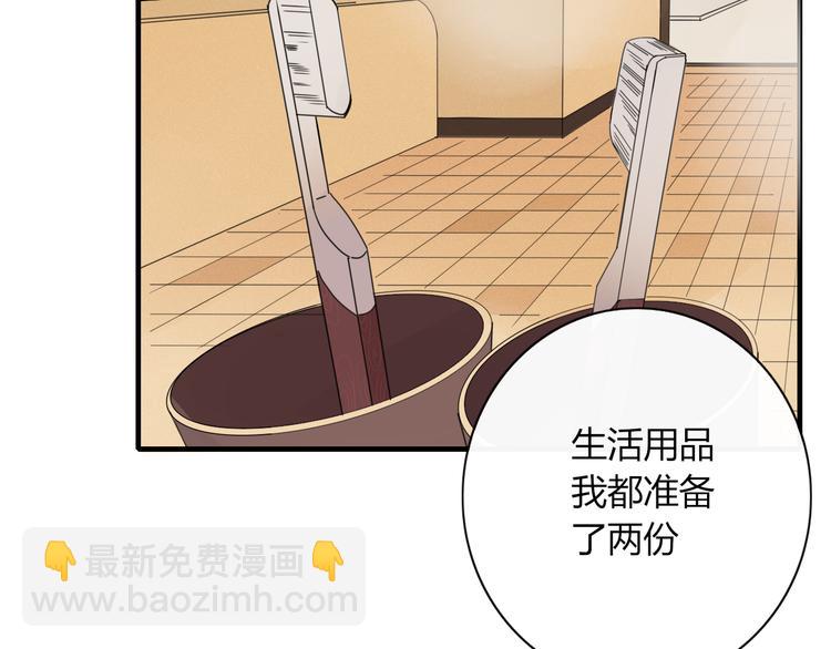 《妖言惑道》第88话 陪你度过余生 第43页