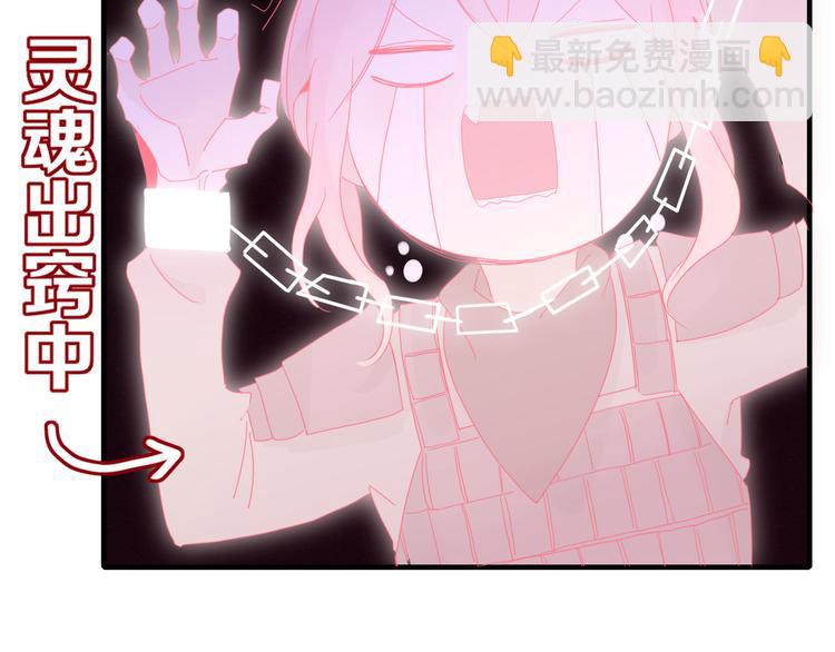 《妖言惑道》第88话 陪你度过余生 第6页