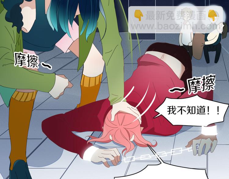 《妖言惑道》第88话 陪你度过余生 第9页