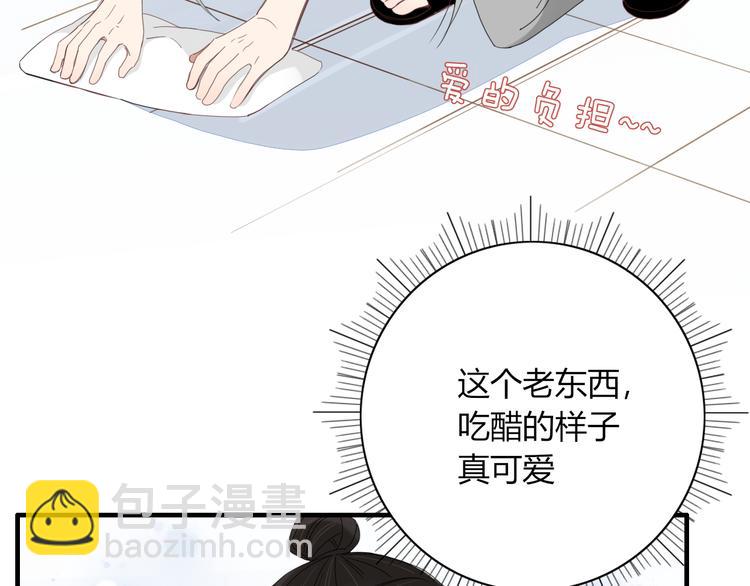 《妖言惑道》第89话 画皮姑娘 第10页