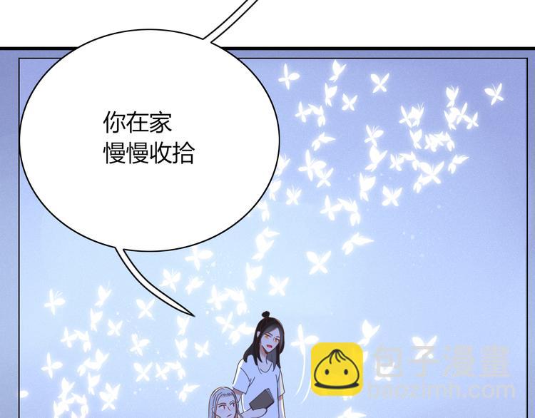 《妖言惑道》第89话 画皮姑娘 第13页