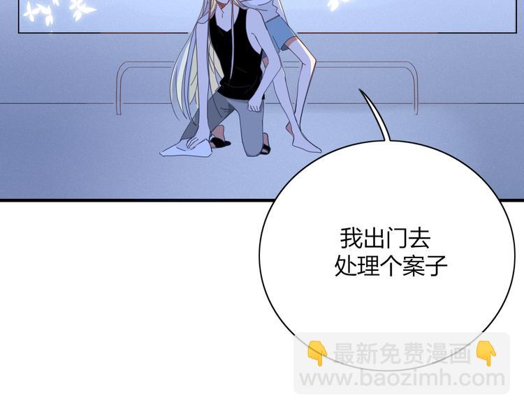 《妖言惑道》第89话 画皮姑娘 第14页