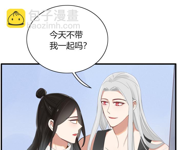 《妖言惑道》第89话 画皮姑娘 第15页