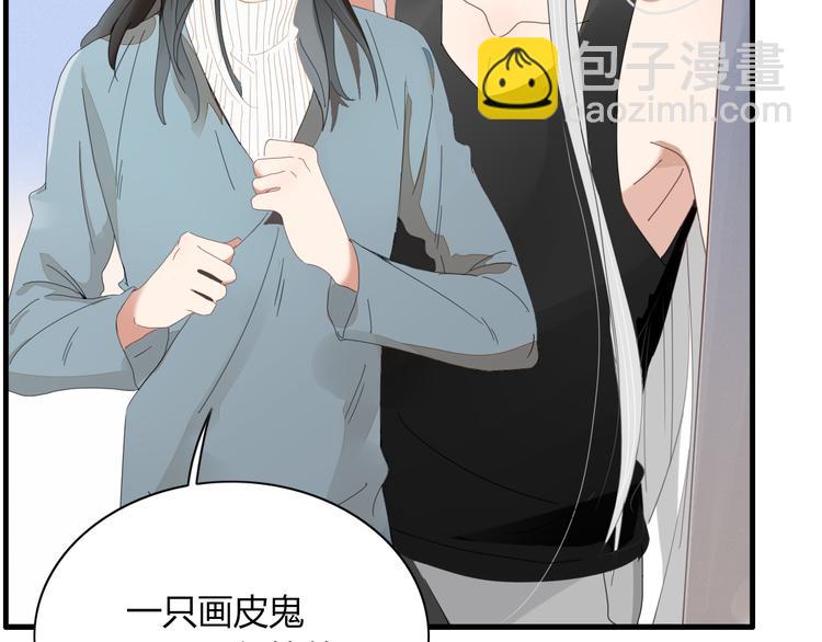 《妖言惑道》第89话 画皮姑娘 第16页