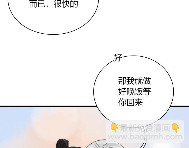 《妖言惑道》第89话 画皮姑娘 第17页