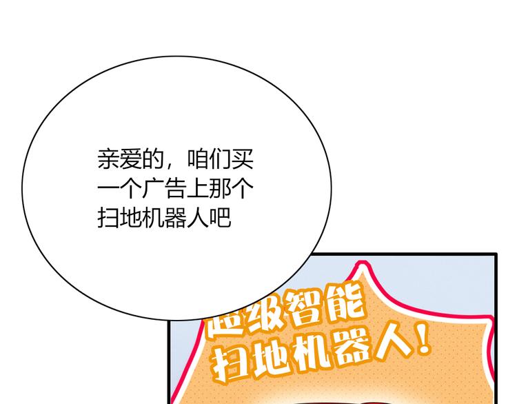 《妖言惑道》第89话 画皮姑娘 第1页
