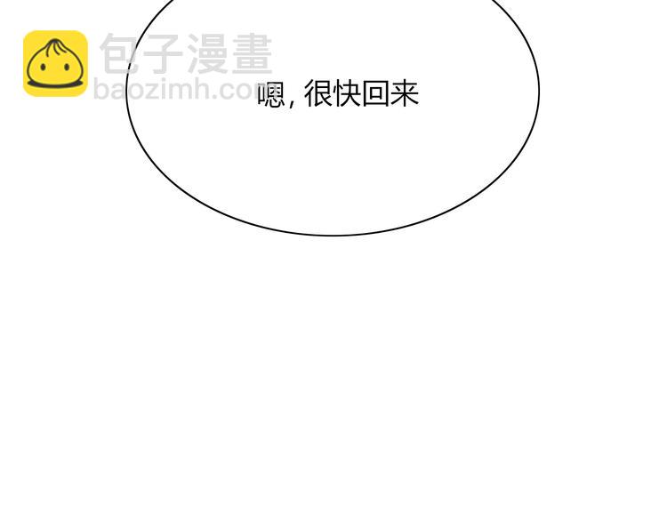 《妖言惑道》第89话 画皮姑娘 第22页