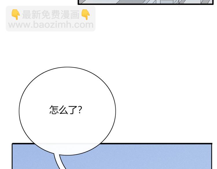 《妖言惑道》第89话 画皮姑娘 第28页