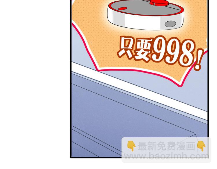 《妖言惑道》第89话 画皮姑娘 第2页