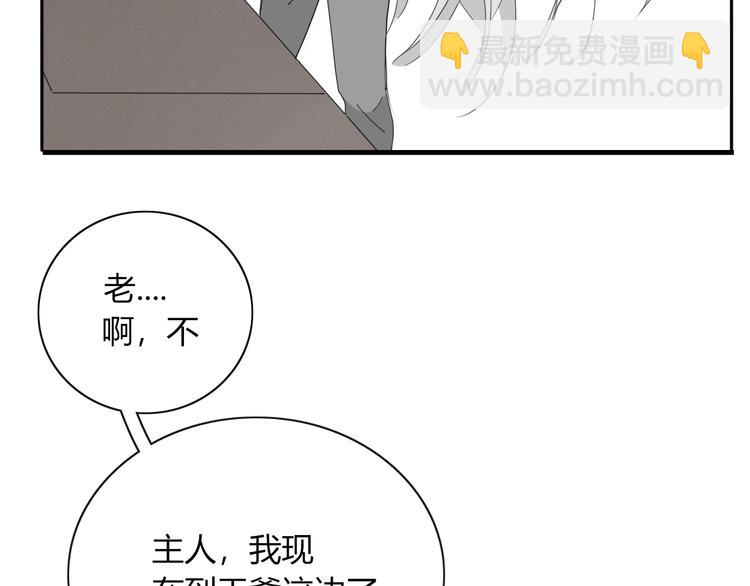 《妖言惑道》第89话 画皮姑娘 第30页