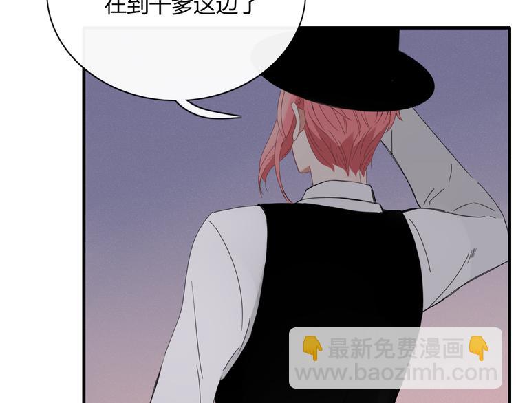 《妖言惑道》第89话 画皮姑娘 第31页