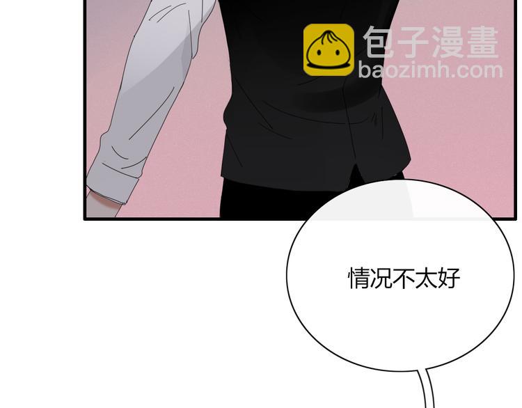 《妖言惑道》第89话 画皮姑娘 第32页