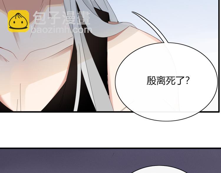 《妖言惑道》第89话 画皮姑娘 第34页