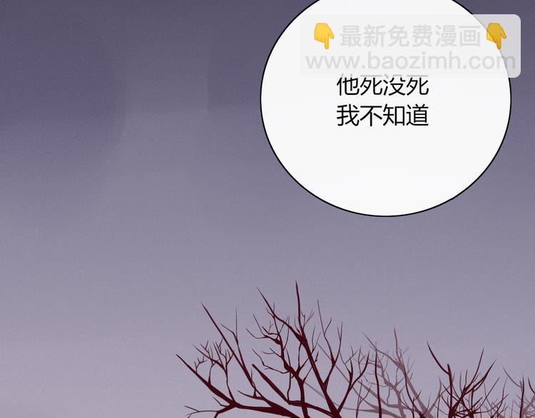 《妖言惑道》第89话 画皮姑娘 第35页