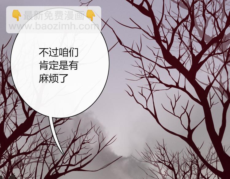 《妖言惑道》第89话 画皮姑娘 第36页