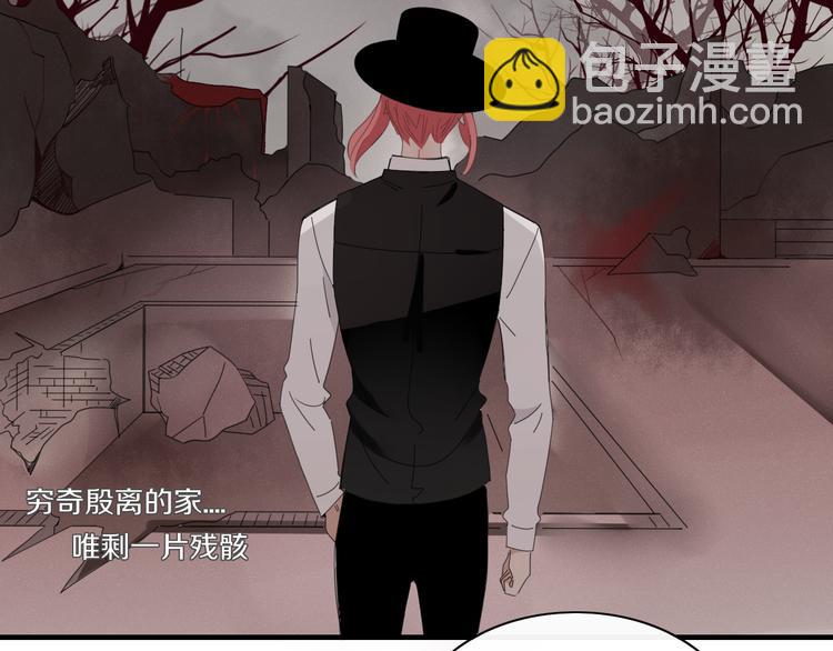 《妖言惑道》第89话 画皮姑娘 第37页