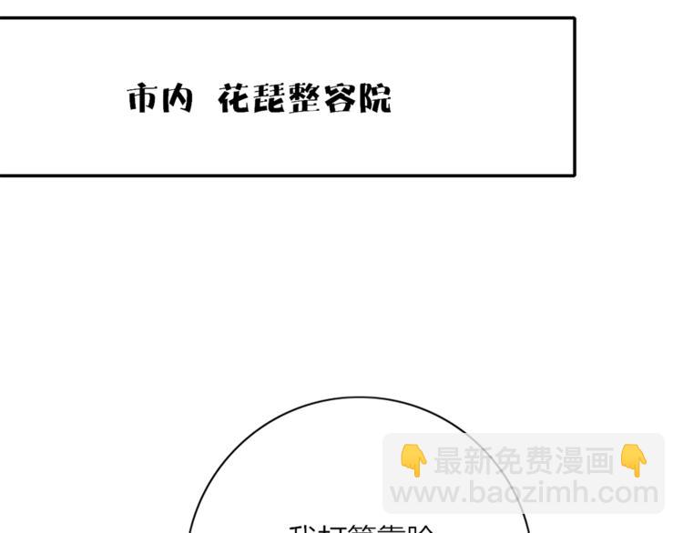 《妖言惑道》第89话 画皮姑娘 第42页