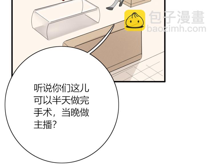 《妖言惑道》第89话 画皮姑娘 第44页