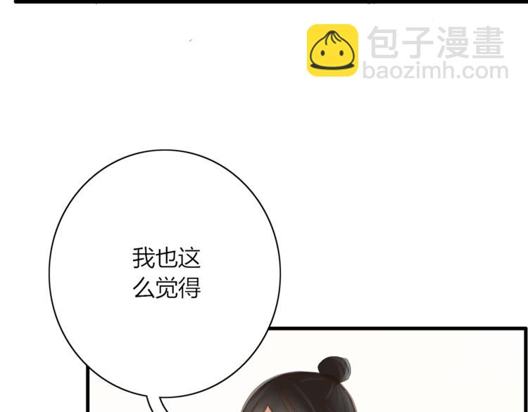 《妖言惑道》第89话 画皮姑娘 第47页