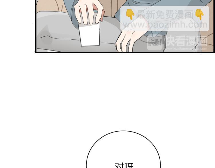 《妖言惑道》第89话 画皮姑娘 第49页