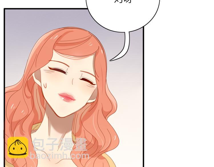 《妖言惑道》第89话 画皮姑娘 第50页
