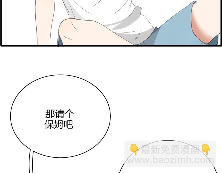 《妖言惑道》第89话 画皮姑娘 第5页