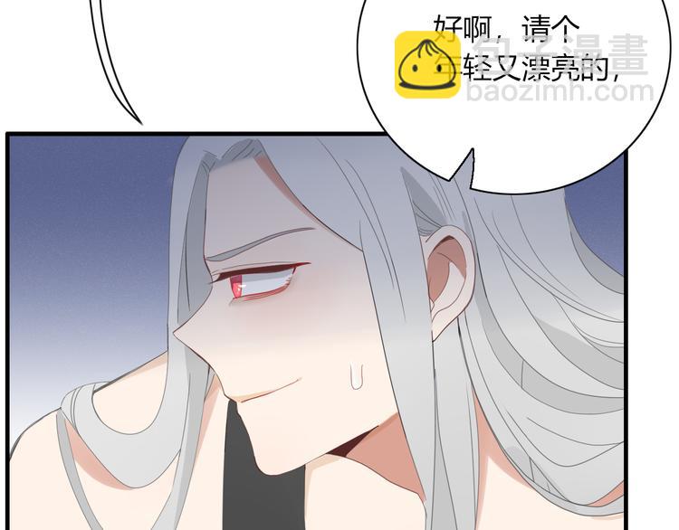 《妖言惑道》第89话 画皮姑娘 第6页