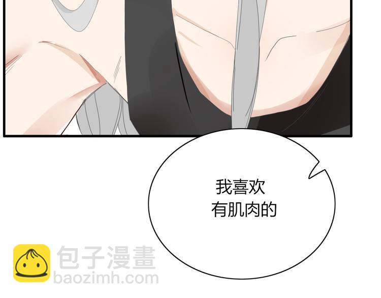 《妖言惑道》第89话 画皮姑娘 第7页