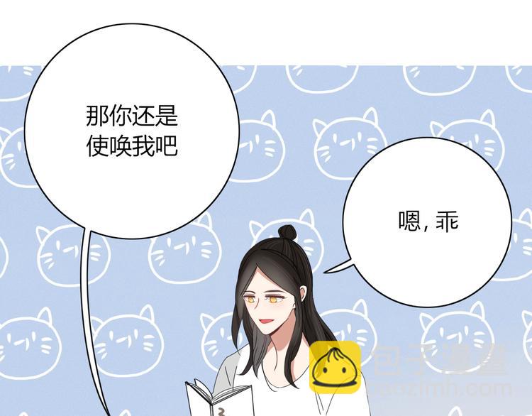 《妖言惑道》第89话 画皮姑娘 第8页