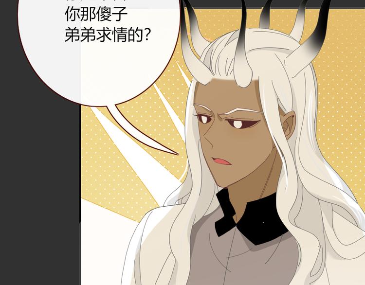 《妖言惑道》第92话 他们的过去 第22页