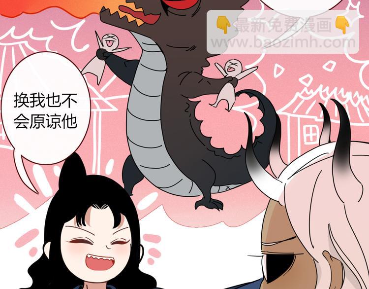 《妖言惑道》第92话 他们的过去 第24页