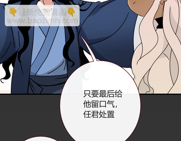 《妖言惑道》第92话 他们的过去 第25页