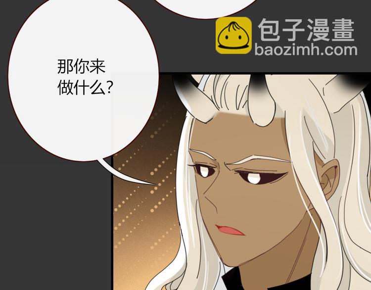《妖言惑道》第92话 他们的过去 第26页