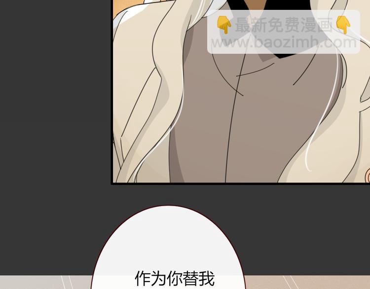 《妖言惑道》第92话 他们的过去 第27页