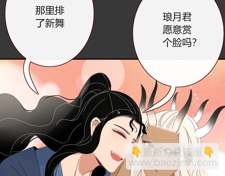 《妖言惑道》第92话 他们的过去 第30页