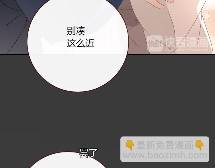 《妖言惑道》第92话 他们的过去 第32页