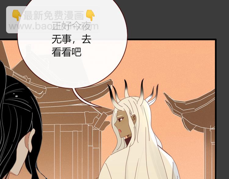 《妖言惑道》第92话 他们的过去 第33页