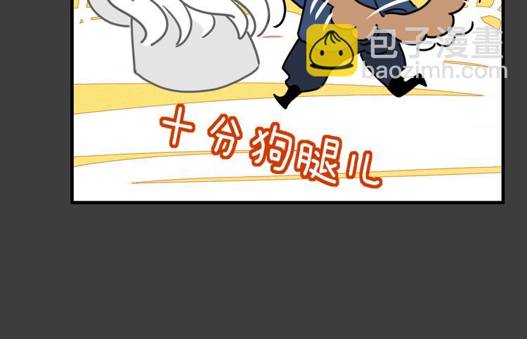 《妖言惑道》第92话 他们的过去 第37页