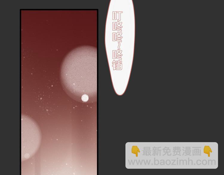 《妖言惑道》第92话 他们的过去 第39页