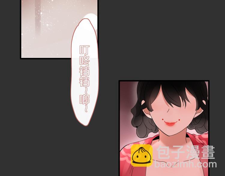 《妖言惑道》第92话 他们的过去 第40页