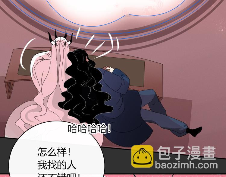 《妖言惑道》第92话 他们的过去 第44页