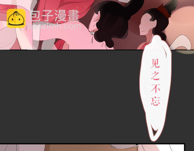 《妖言惑道》第92话 他们的过去 第48页