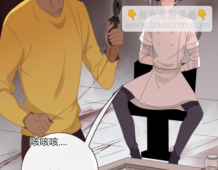 《妖言惑道》第92话 他们的过去 第4页