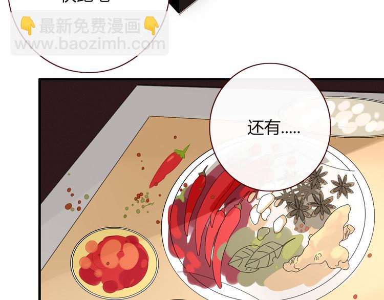 《妖言惑道》第92话 他们的过去 第8页