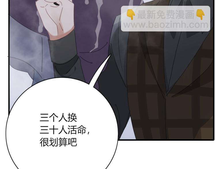 《妖言惑道》第95话 牵手 第11页