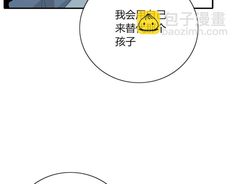 《妖言惑道》第95话 牵手 第14页