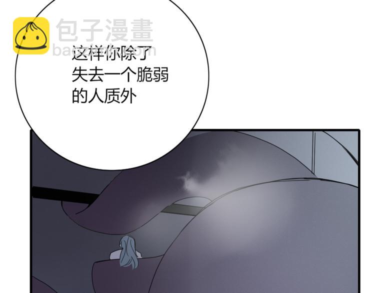 《妖言惑道》第95话 牵手 第15页