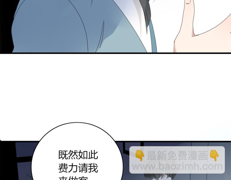 《妖言惑道》第95话 牵手 第19页
